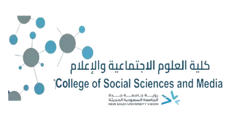 كلية العلوم-جامعة جدة